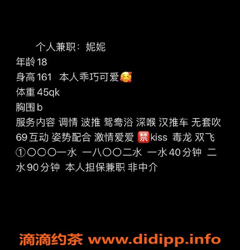 深圳楼凤-沙井倪妮，1000元超值服务体验！