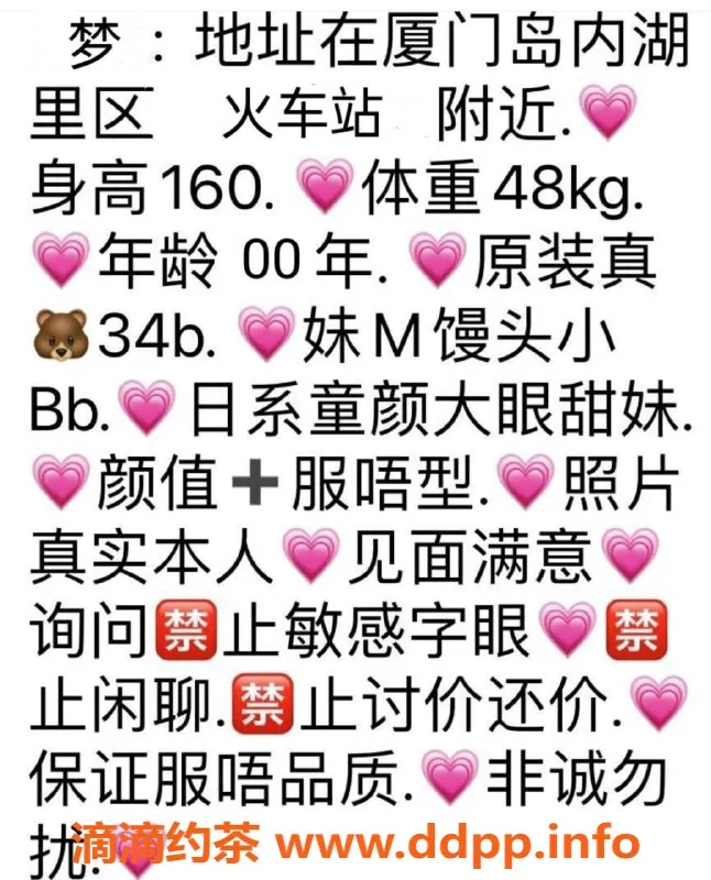 厦门楼凤-思明区梦，身高165，服务超赞，价格合理！