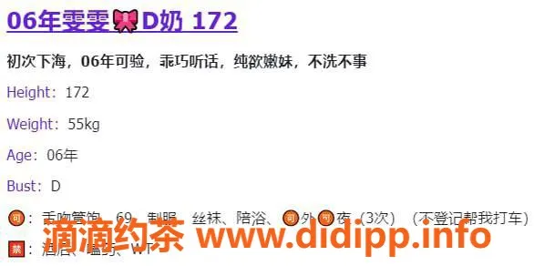 上海楼凤-静安雯雯，172cm D罩杯，1400元起服务