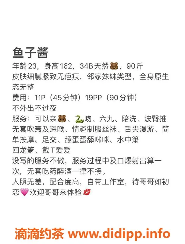 深圳楼凤-南山 鱼子酱 163高B罩杯 1100起