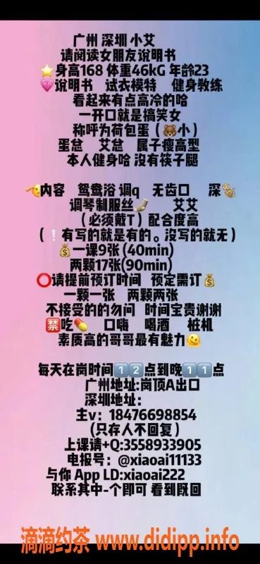 深圳楼凤-南山小艾，900元优质服务，等你来体验！