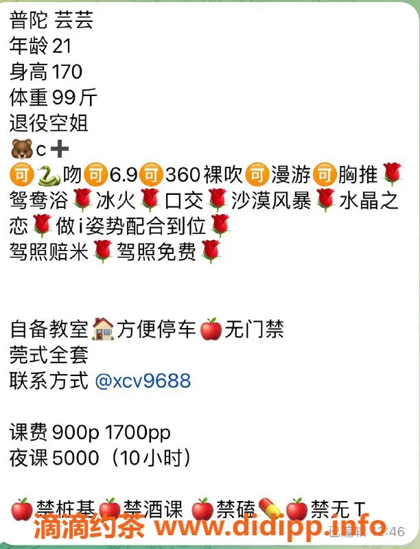 上海楼凤-普陀芸芸，170cm C杯，900元起