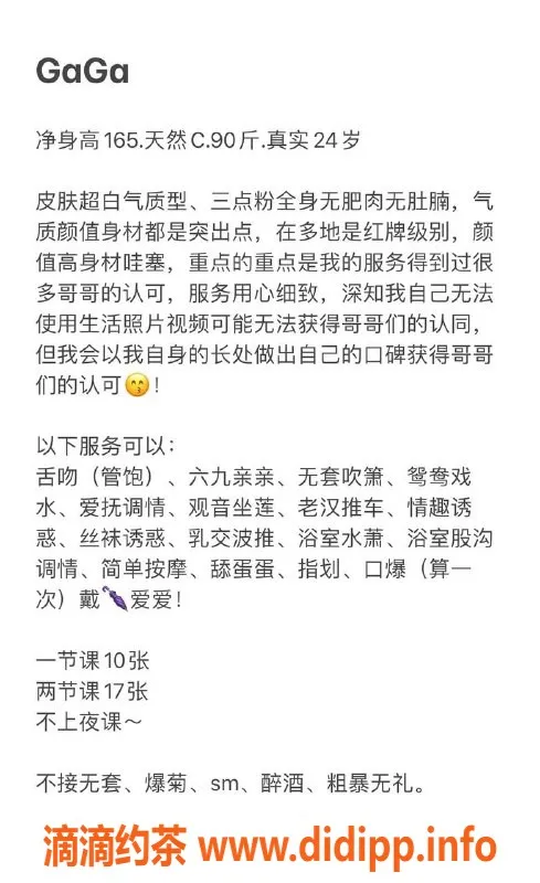 深圳楼凤资源信息,南山 gaga专业服务，期待你的光临！