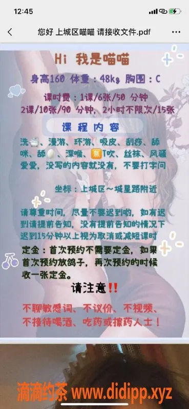 杭州楼凤-上城区喵喵老师：肤白貌美，性价比超高