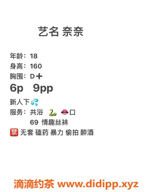 成都楼凤-市中心嫩妹奈奈，6p 9pp快乐体验