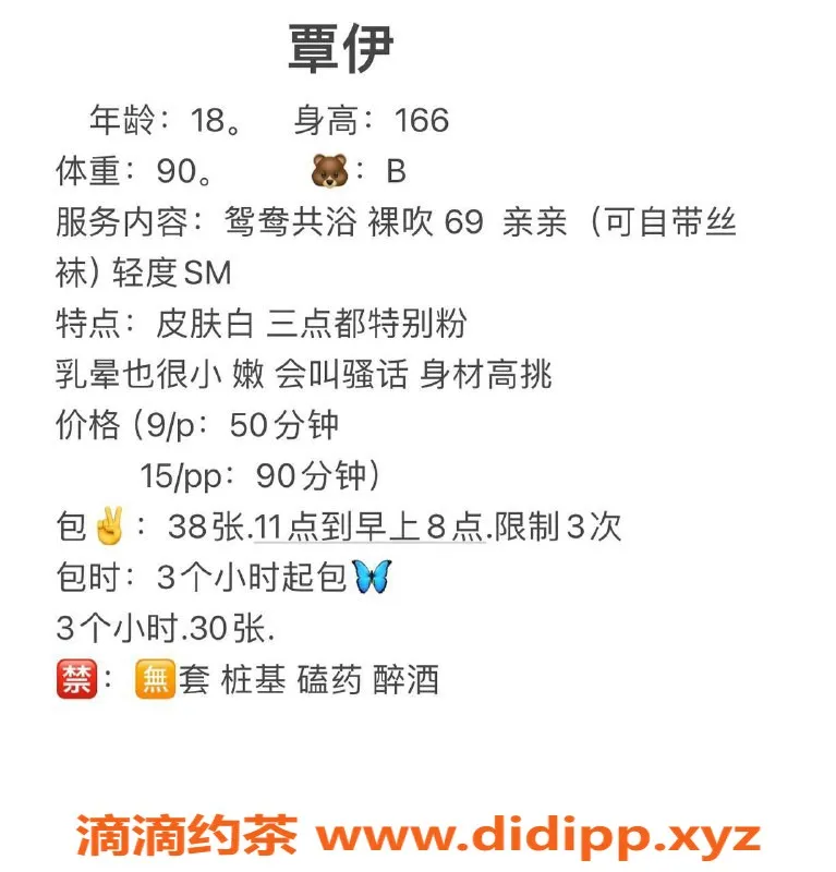 杭州楼凤-临平区覃伊，900p等你体验