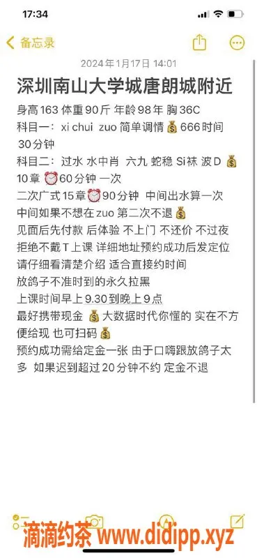 深圳楼凤-南山西丽小颜，诱惑666p欢迎体验