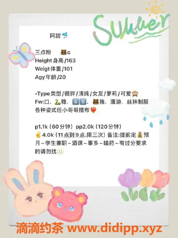 上海楼凤-浦东淘淘，163cm C罩杯，价格1100p起