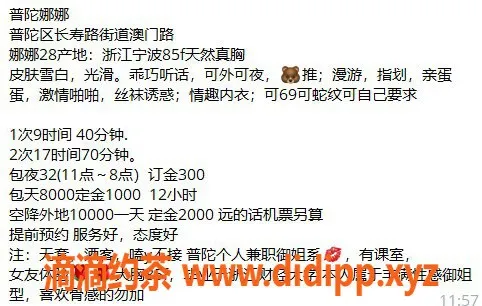 上海楼凤-普陀娜娜，10张内9p，服务超赞！