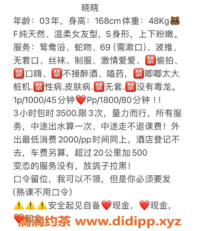 杭州楼凤-萧山晓晓，适中身材，独特服务体验