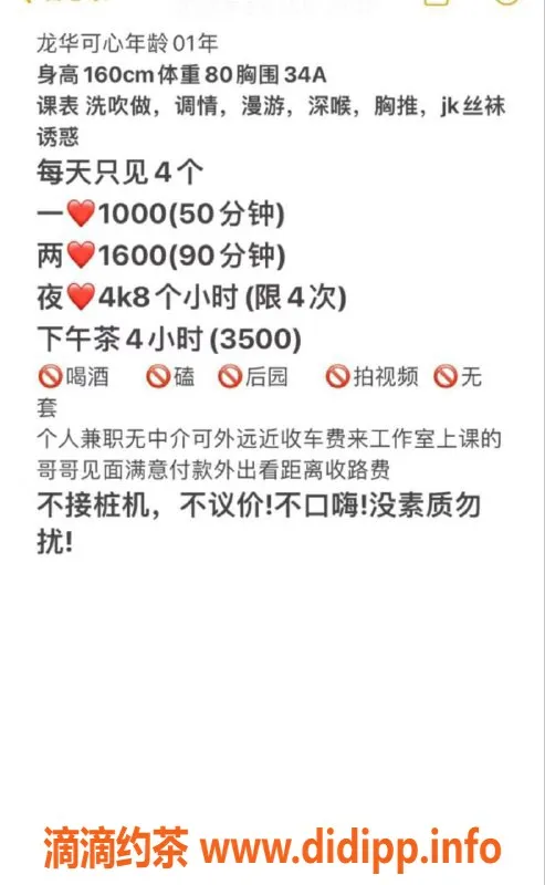 深圳楼凤-龙华可心，160cm A杯，千元体验