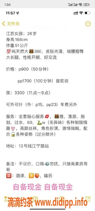 上海楼凤-普陀江宁路Linda，10张内9p，服务超赞！