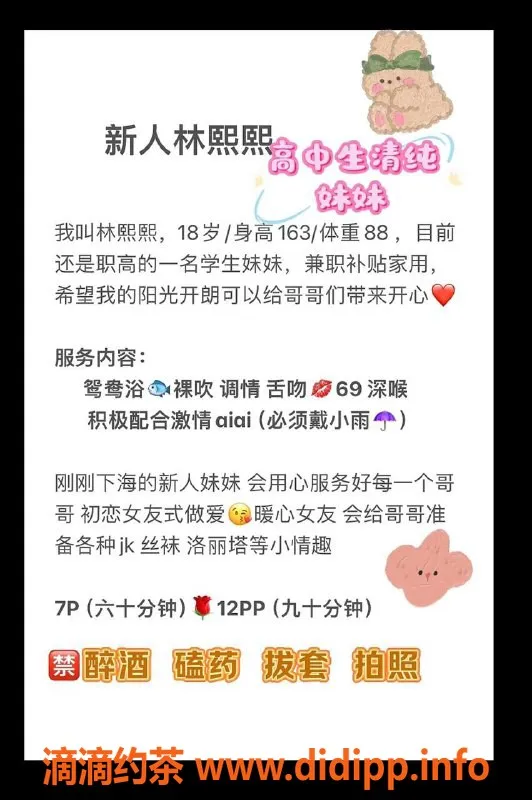 成都楼凤-成华区嫩妹林熙熙，服务优质，优惠实惠