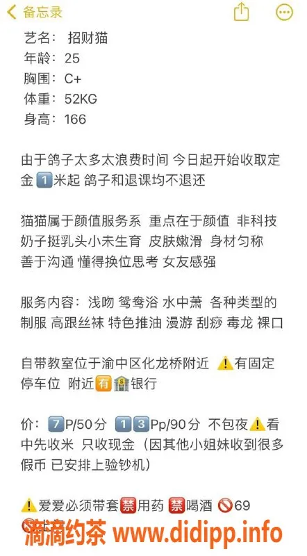 重庆楼凤-重庆渝中区招财猫，166cm，52kg，25岁，服务多样