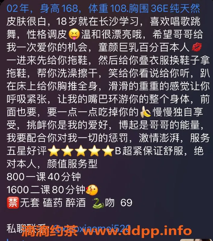 深圳楼凤资源信息,南山小小妹，800元制服服务等你来试