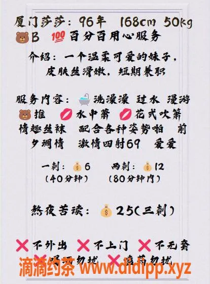 厦门楼凤-思明区混血莎莎，火辣身材等你体验！