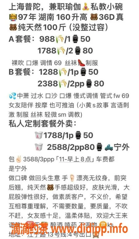 上海楼凤-普陀小碗，价格超值，服务到位