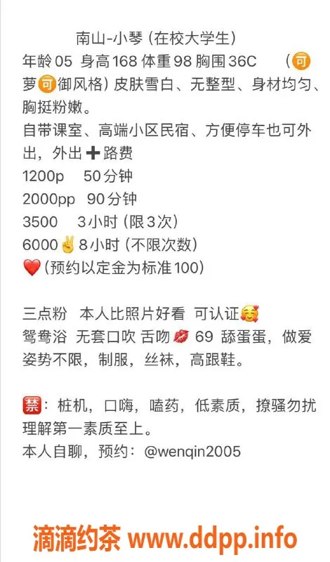 深圳楼凤-南山小琴，1200元首次服务，体验不容错过！