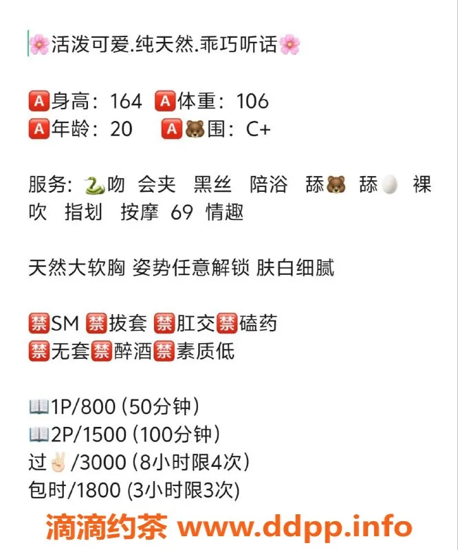 杭州楼凤-滨江小佳，亲民服务等你来体验！