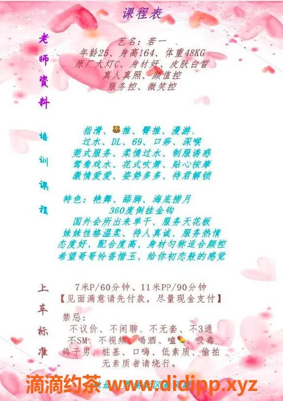 深圳楼凤资源信息,罗湖若一，700p莞式服务，深喉漫游