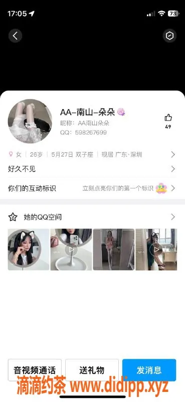 深圳楼凤资源信息,南山朵朵，甜美服务只需600