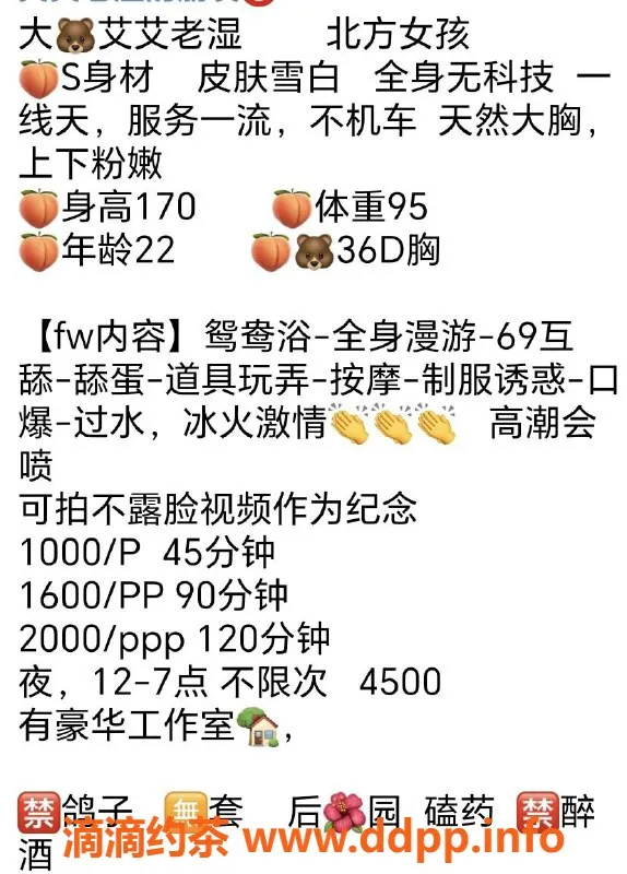 深圳楼凤-深圳艾艾：大胸御姐，千元档服务