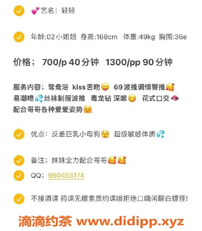 广州楼凤资源信息,天河区轻轻，700-1300元多样服务等你来体验