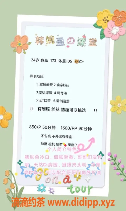 深圳楼凤-南山韩婉盈，身材火辣，850元服务超值