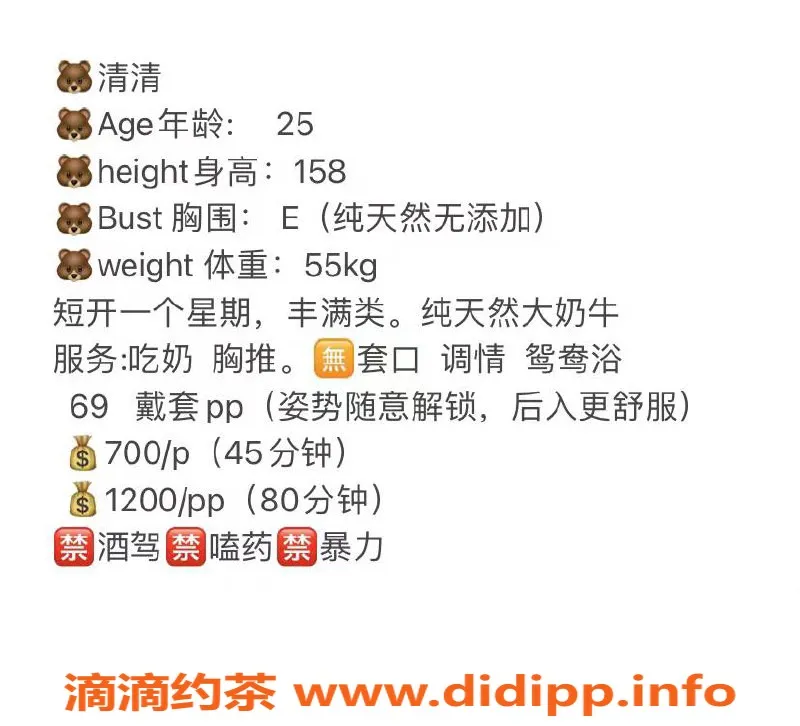 杭州楼凤资源信息,滨江区清清，天然大奶E，价格美丽