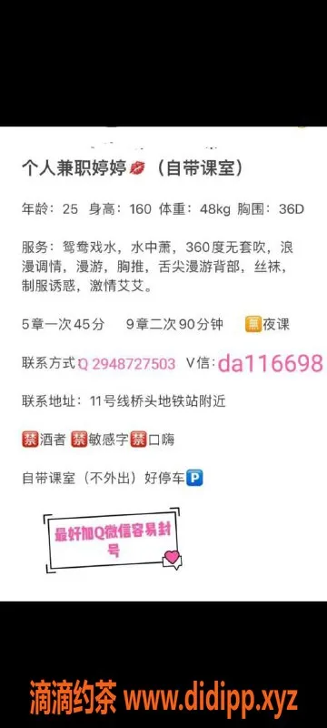 深圳楼凤-宝安婷婷，已验证，价格500/1