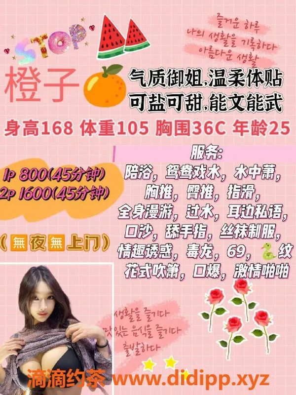 福州楼凤-台江区御姐橙子，168高36C只需800！