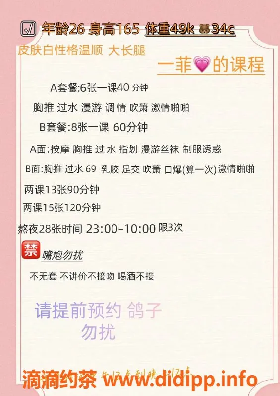 厦门楼凤-湖里区一菲老师，服务多样，欢迎体验