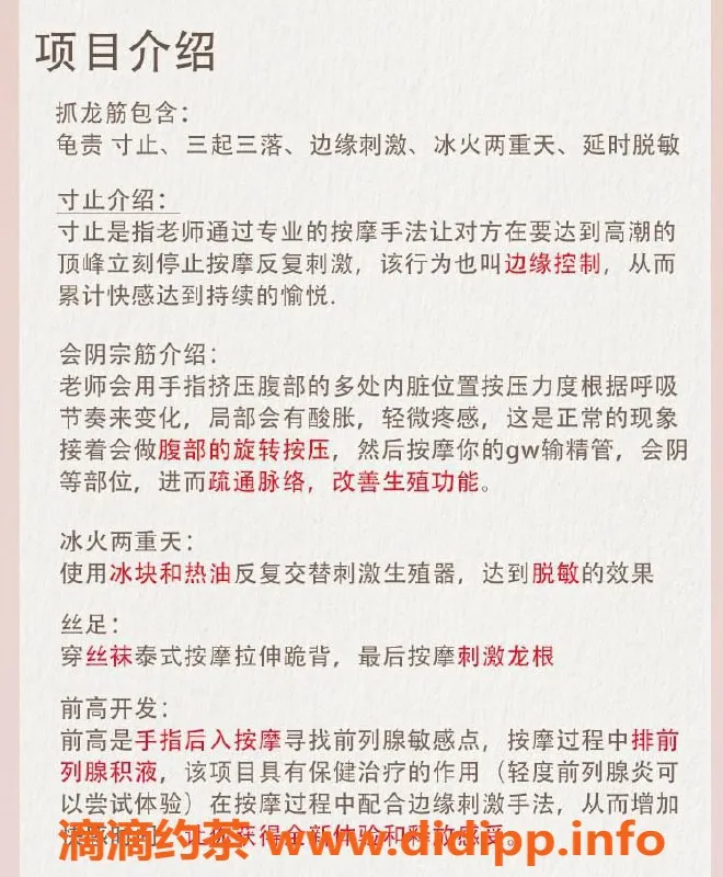 成都抓龙筋-高新区95后泰悦师，专业抓龙筋与丝足诱惑