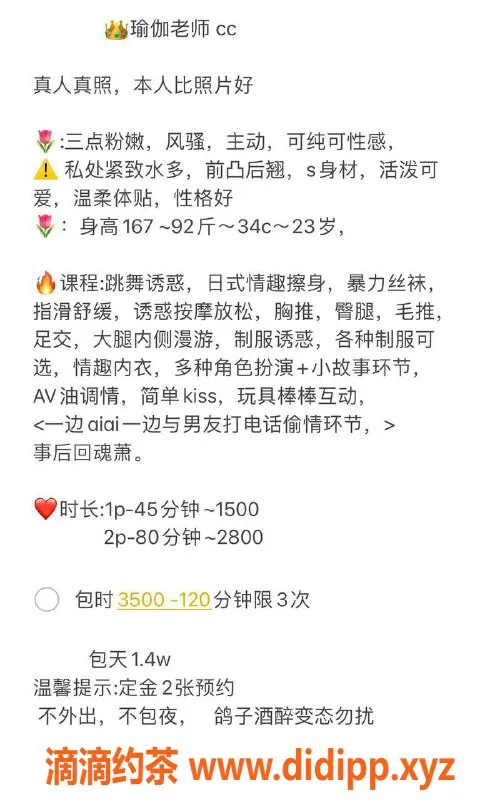深圳楼凤资源信息,南山瑜伽老师CC，167cm高C罩杯，1500P起