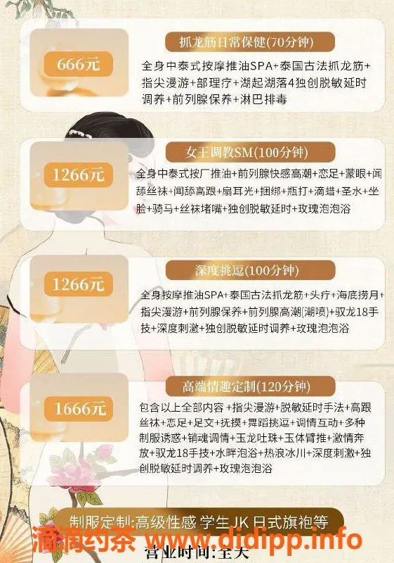 广州抓龙筋-高端日式情调Spa，甜美御姐服务好