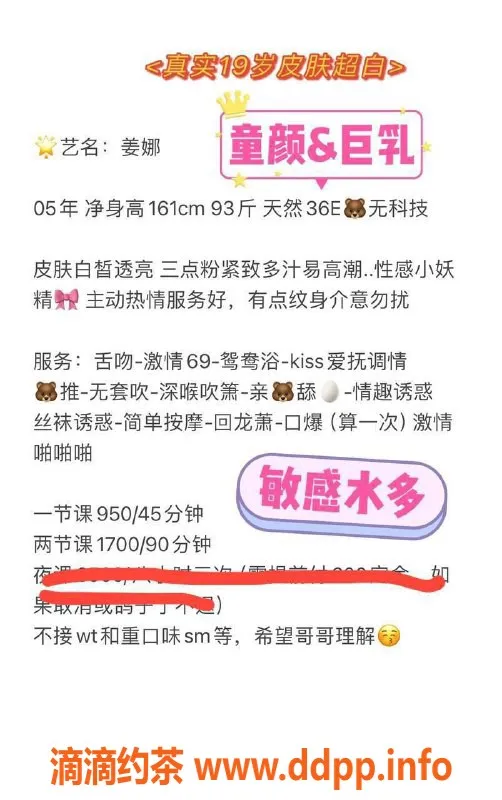 深圳楼凤-福田姜娜—大胸嫩妹，火箭少女风格，950P起