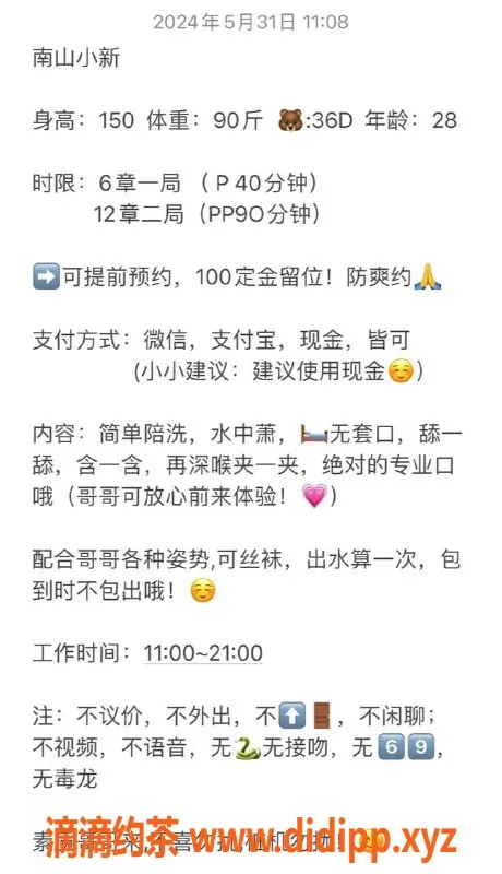 深圳楼凤资源信息,南山小新，600元性价比超高体验