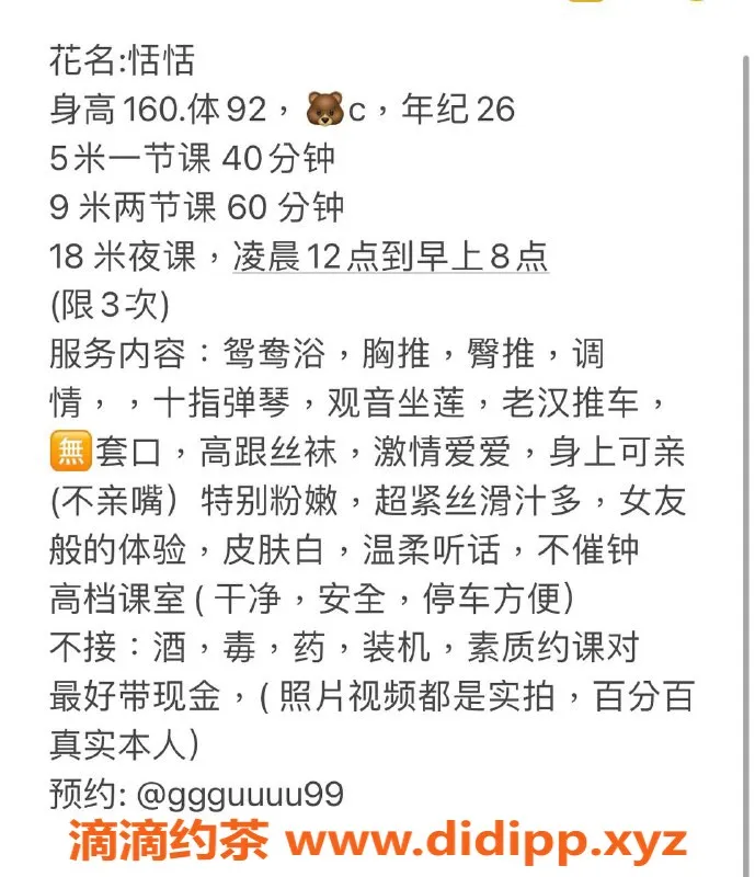 深圳楼凤-福田恬恬，已验证，500元/1次服务