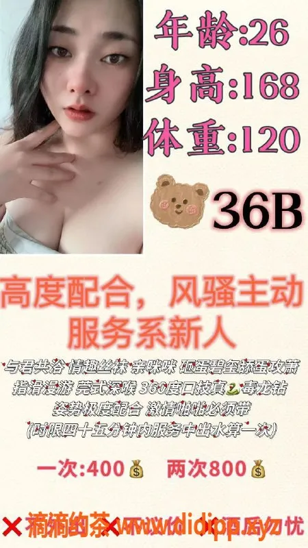 厦门楼凤-湖里区莫妮卡，4张真实照，电报联系