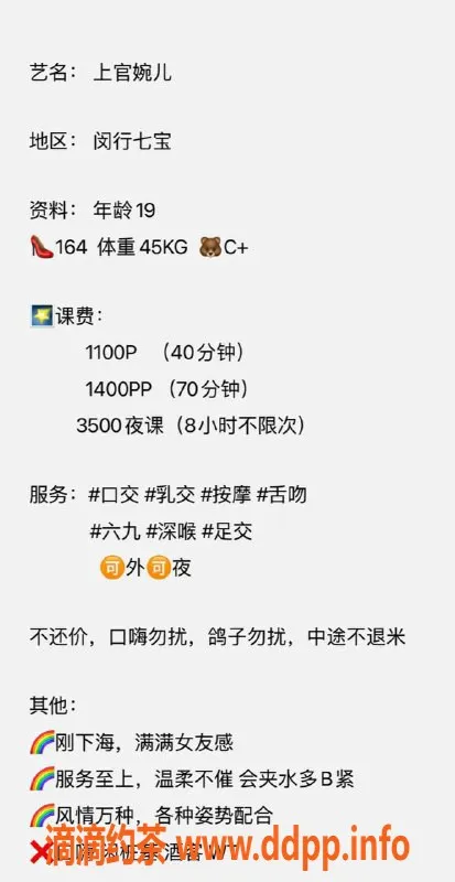 上海楼凤-上官婉儿，164cm，45KG，千元以上服务体验