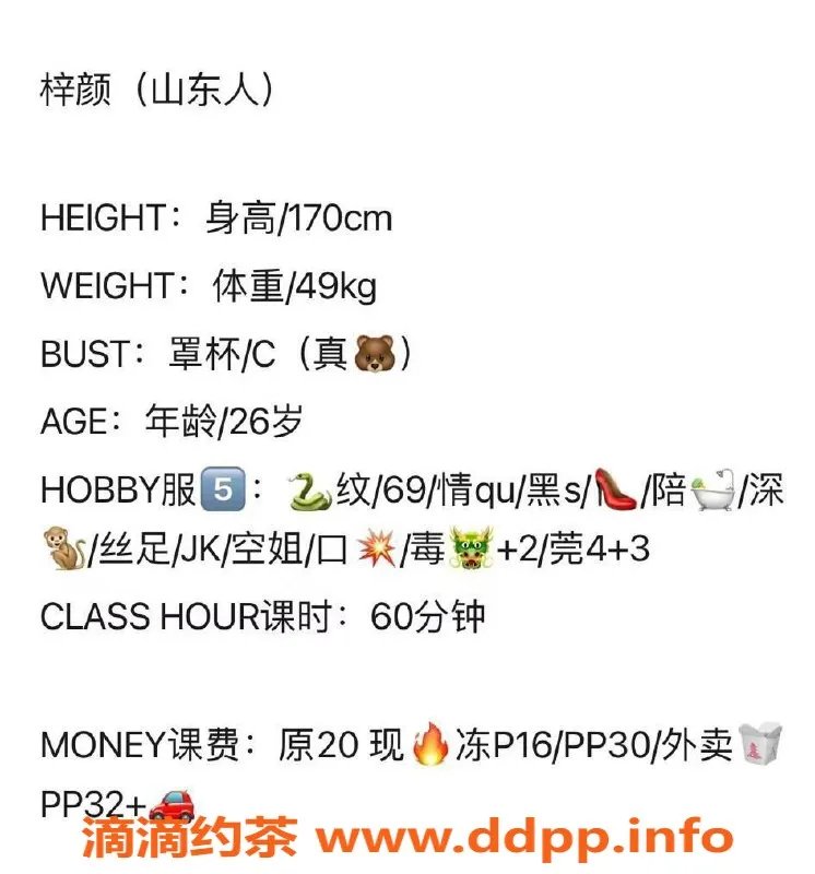 北京楼凤-朝阳梓颜，170身高49斤，两千档服务来袭