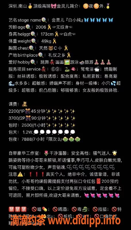 深圳楼凤-南山金灵儿，2200p私密服务，超值体验！