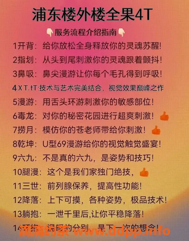 上海spa会所-浦东八佰伴4T服务，320元超值体验！