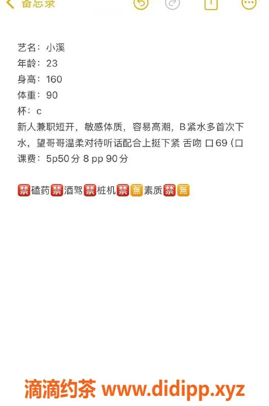 成都楼凤-成华区小溪嫩妹，5p起，服务超棒！