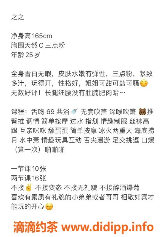 深圳楼凤-南山之之，优质服务等你体验！