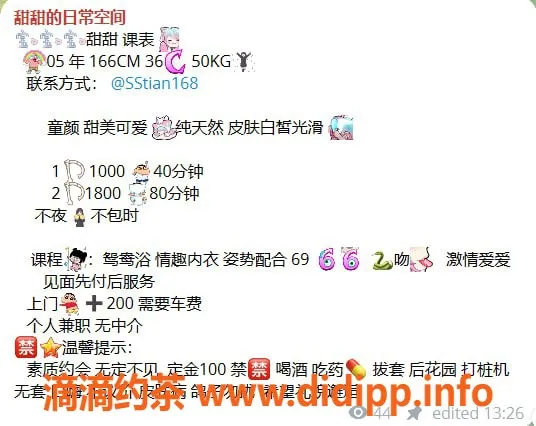 深圳楼凤-福田甜甜老师，69情趣服务，超值1400元