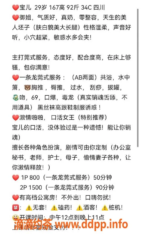 深圳楼凤-南山宝儿，800元魅惑体验等你来享！