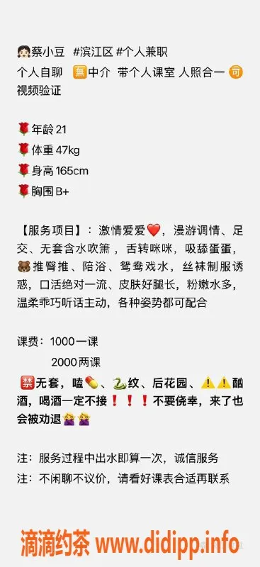 杭州楼凤-滨江蔡小豆，特定物品认证，性价比高