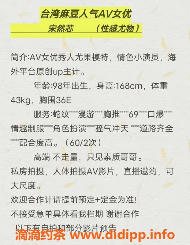 上海楼凤-浦东宋然芯，绝佳中圈女优，放心体验！