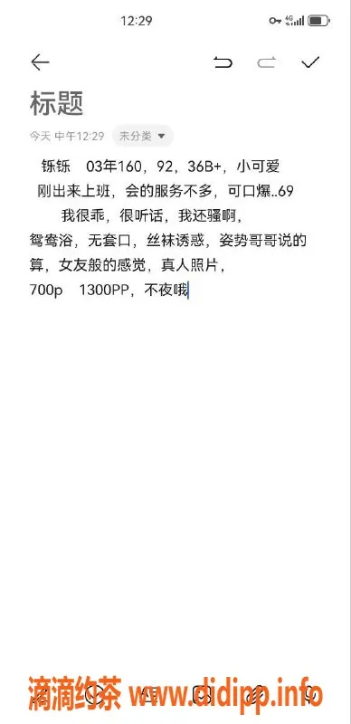 厦门楼凤-集美区嫩妹铄铄，电报老师等你来撩